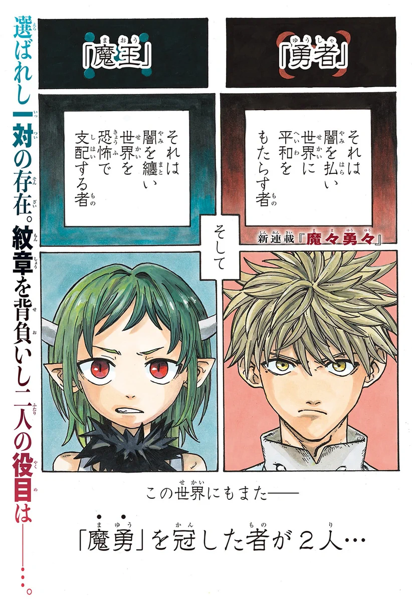 少年ジャンプ編集部 on X: 