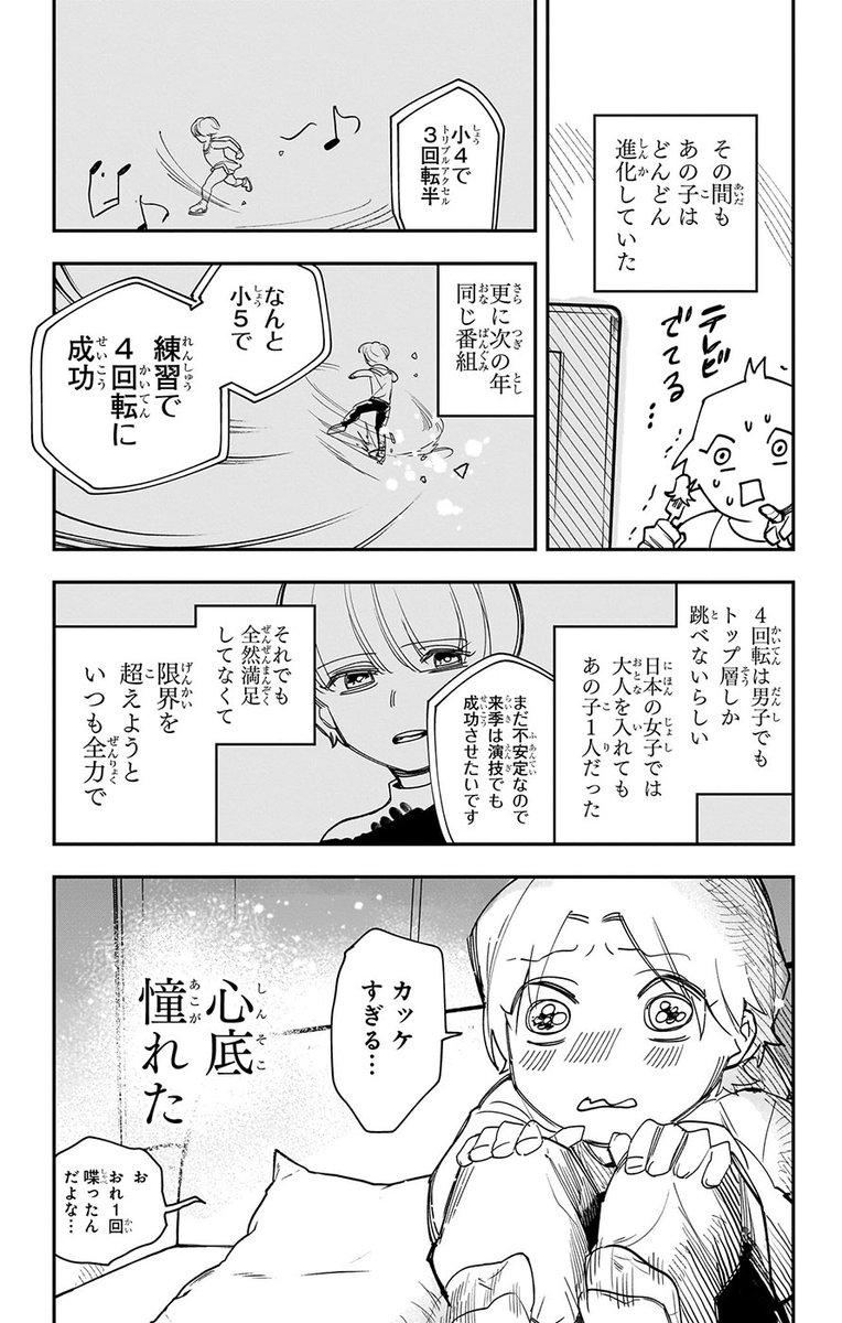 (4/14) 