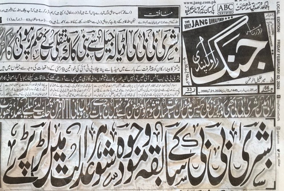 چند دن پہلے میں نے کہا تھا کہ نیوز چینلز کے سپانسرز کا بائیکاٹ کریں گے۔ اس کا آغاز ہم آج سے کررہے ہیں۔ جیو نیوز پر جو بھی کمپنی اشتہار دے گی۔ اس کمپنی کے پراڈکٹس کے بائیکاٹ کا اعلان کروں گا۔ کیا آپ اس مہم میں میرا ساتھ دیں گے؟