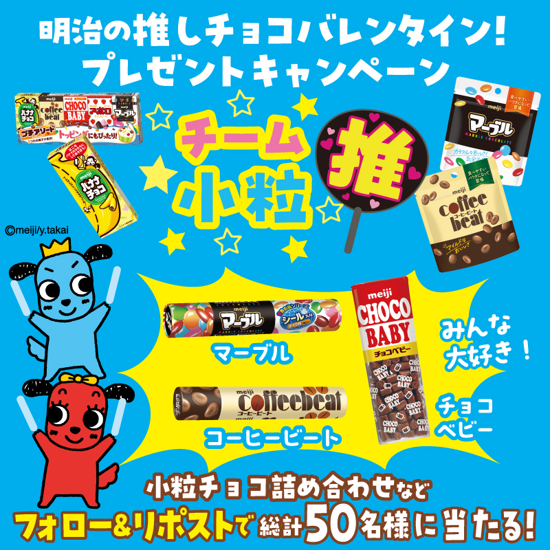 株式会社 明治 / meiji on X: 