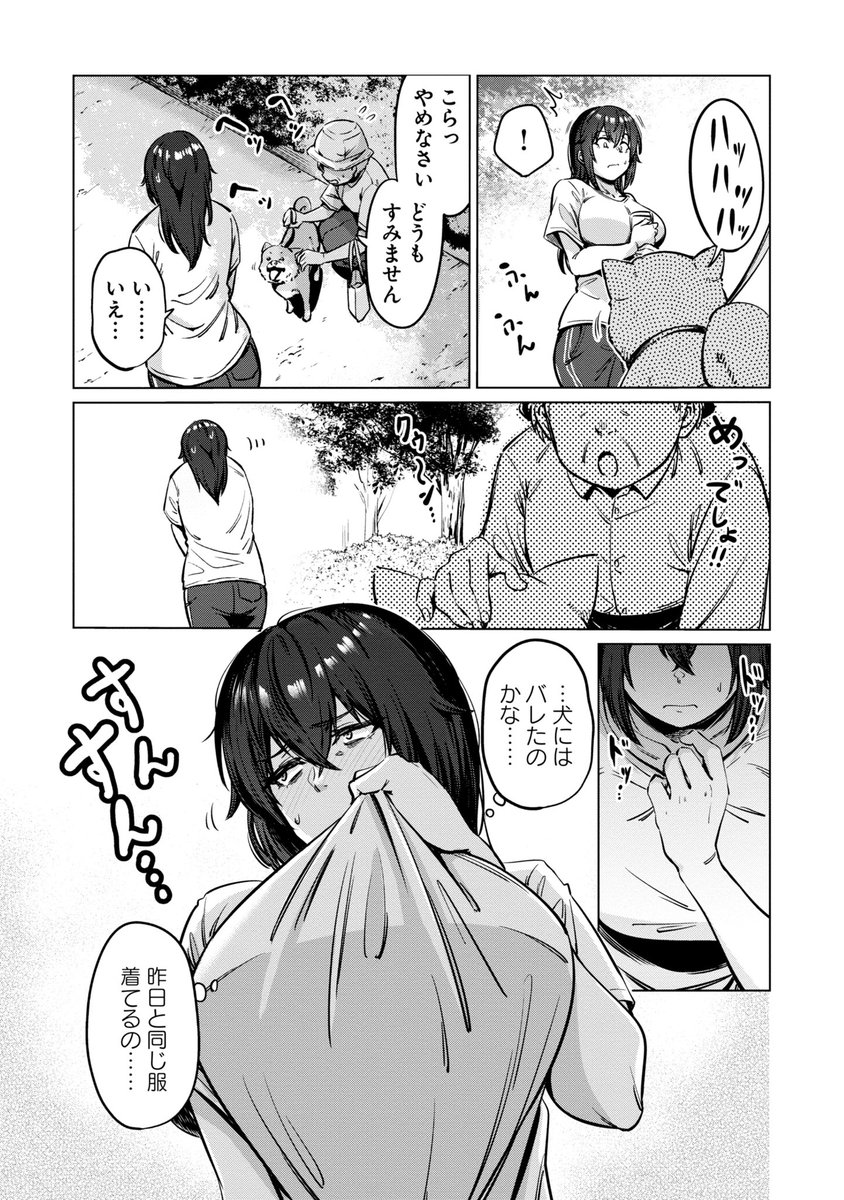 限界独身女性が少年に振り回される話(1/6)
#漫画が読めるハッシュタグ 