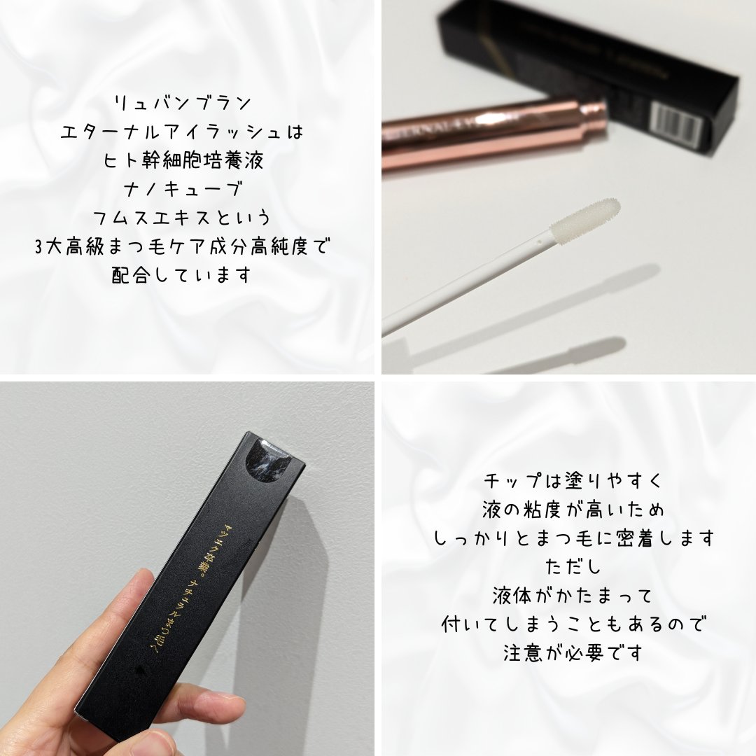 melimelotempla's tweet photo. 【リュバンブラン エターナルアイラッシュのレビュー】

チップは塗りやすく
液の粘度が高いため
しっかりとまつ毛に密着します

ただし
液体がかたまって
付いてしまうこともあるので
注意が必要です

まつげのボリュームや長さに
悩んでいる方には特におすすめです！ https://t.co/aMLorQmELW