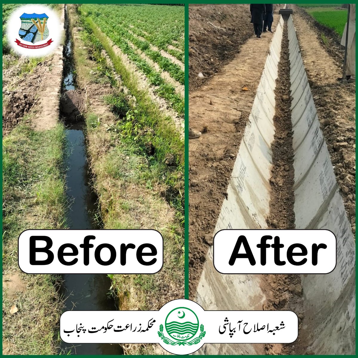 Watercourse lining in #Pakpattan by #OFWM #WaterManagement wing of #Agriculture #Department #Punjab 
#MoreCropPerDrop 
#کم_پانی_بہتر_کاشتکاری