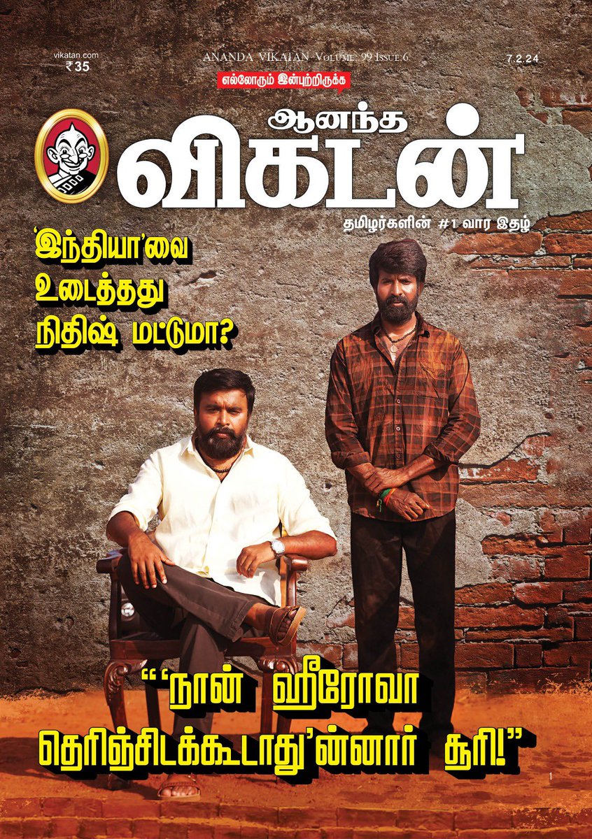 நன்றி @AnandaVikatan 🙏🏻❤️ #anandavikatan #karudan