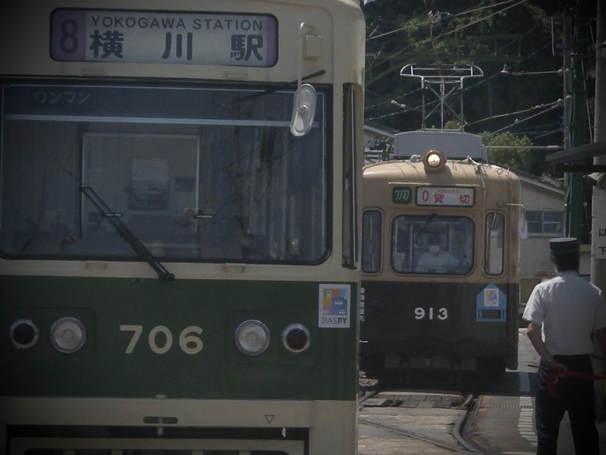 ELISETORA47's tweet photo. 予告
5月上旬に広電貸切をしようと思っています。
参加にご興味があるFFの方がいましたら、DM:リプなどにお申し付けください。詳細はDMのみとさせていただきます。 https://t.co/kwoXaLpHpt