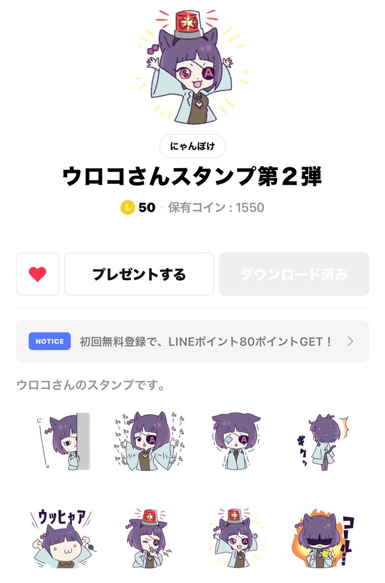 ウロコ✝️ウロフェーヴル tweet media