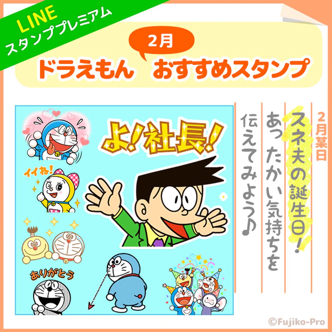 ドラえもん公式】ドラえもんチャンネル on X: 