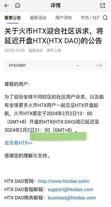 Bitvc0808's tweet photo. 感谢各位HTX用户们的支持，以及HTX今晚21：00即将开启交易，恭祝各位新年发大财💵💰🍻@HTX_DAO @HTXCommunity @justinsuntron https://t.co/SIGDRRdbxE