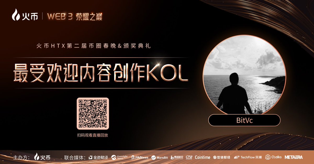 Bitvc0808's tweet photo. 感谢各位HTX用户们的支持，以及HTX今晚21：00即将开启交易，恭祝各位新年发大财💵💰🍻@HTX_DAO @HTXCommunity @justinsuntron https://t.co/SIGDRRdbxE