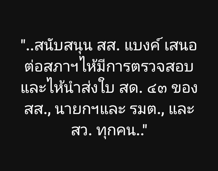 KeepM2427's tweet image. : ก็ดีนะ ต้องไห้ประชาชนเข้าชื่อไหม? +1 ด้วยครับ