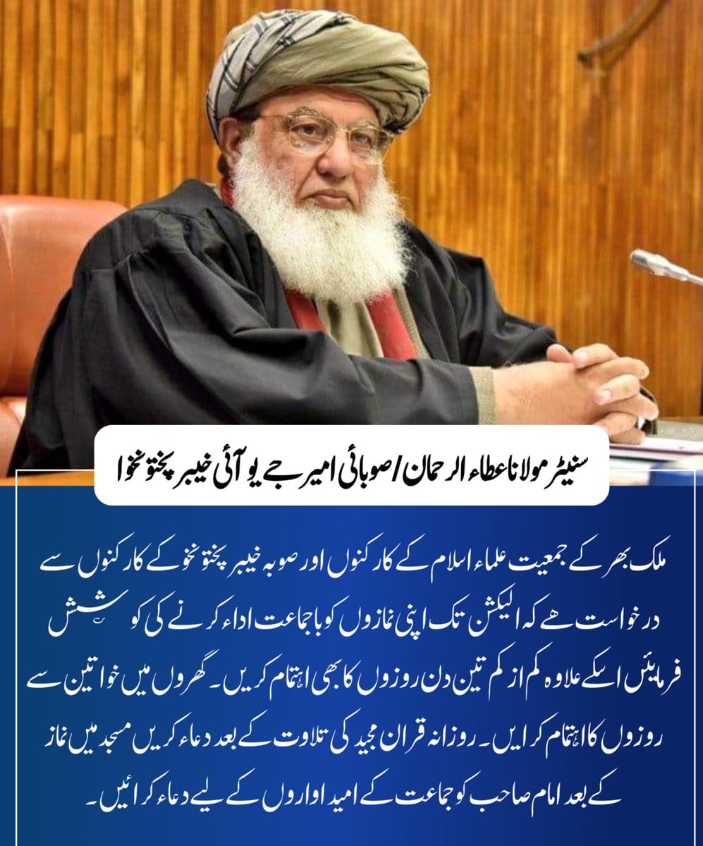 SamiSwati_'s tweet photo. آج کا ھیش ٹیگ 
#KP_JUI_Ka
آغاز ہوچکا ہے ساتھی ٹوئٹر پر تشریف لائیں  وہی مثالی شرکت ، اور تمام حلقوں کی الیکشن کیمپین سے بھرپور شکریہ https://t.co/TeacU5Hlir