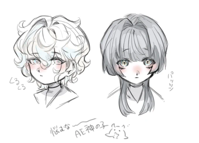 AE神の子………………… 