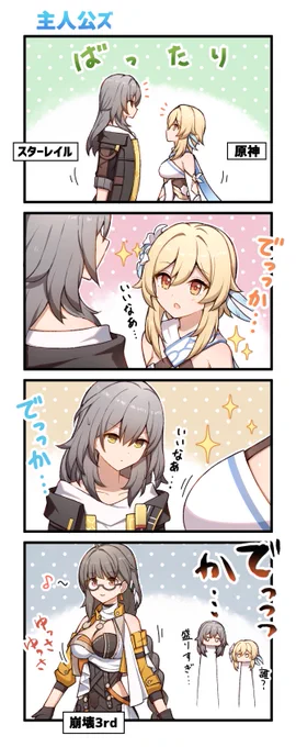 ZZZはまだわからないので今回はスルーで…

#崩壊スターレイル #HonkaiStarRail #原神 