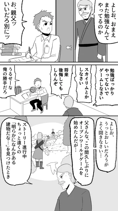 厳しいお父さんもいる 