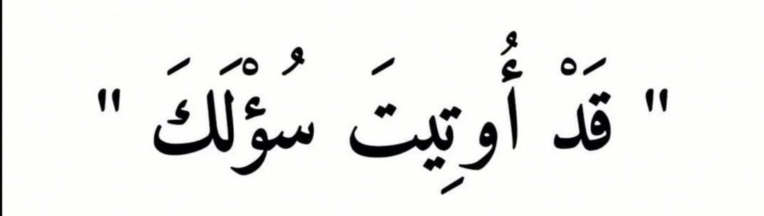 ﴿وَجَائتْهُ الْبُشْرَى﴾ •

اللهم نَسألك بُشرى تطرُق المَسامِع ، 
وأفراحًا تهطل لها المدامع .
#يوم_Iلجمعه
