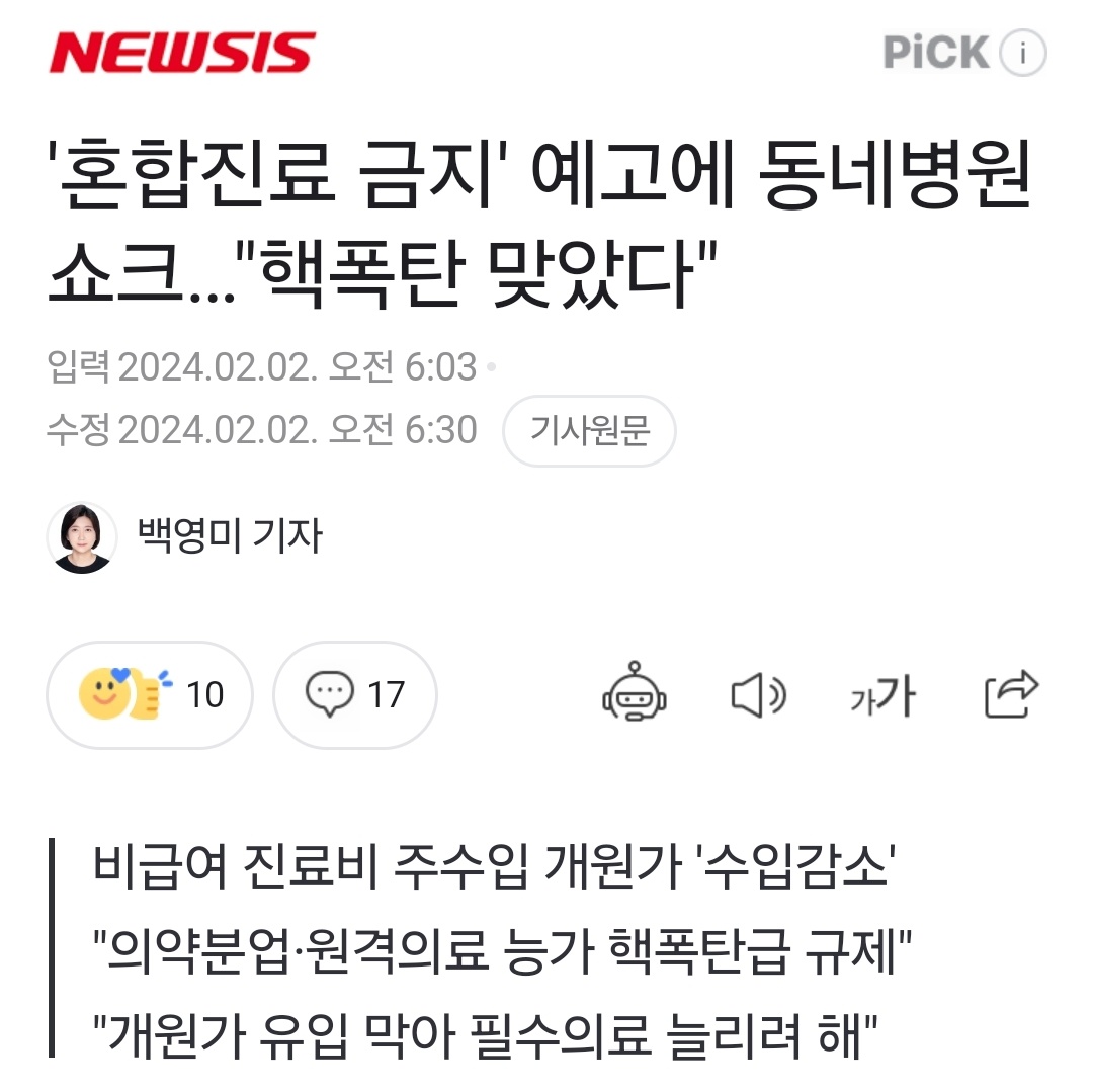 윤석열 정부가 발표한 '혼합진료 금지'는 사실상 일본식 의료민영화입니다.

최악의 보건의료 정책입니다, 윤석열 정부는 당장 '혼합진료 금지' 정책을 철회해야합니다.
