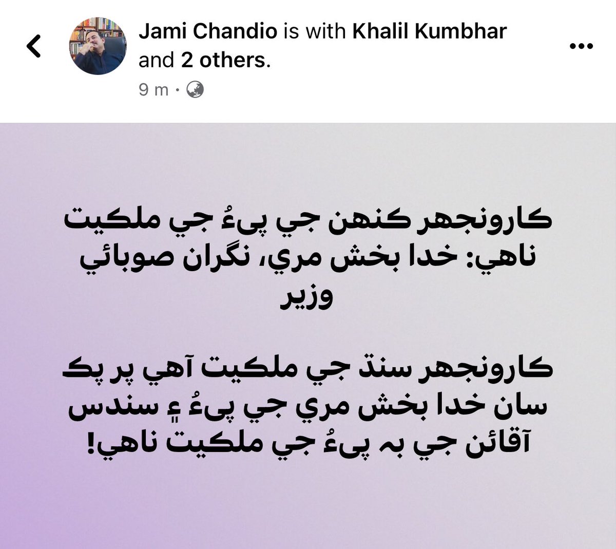 Jami Chandio tweet media