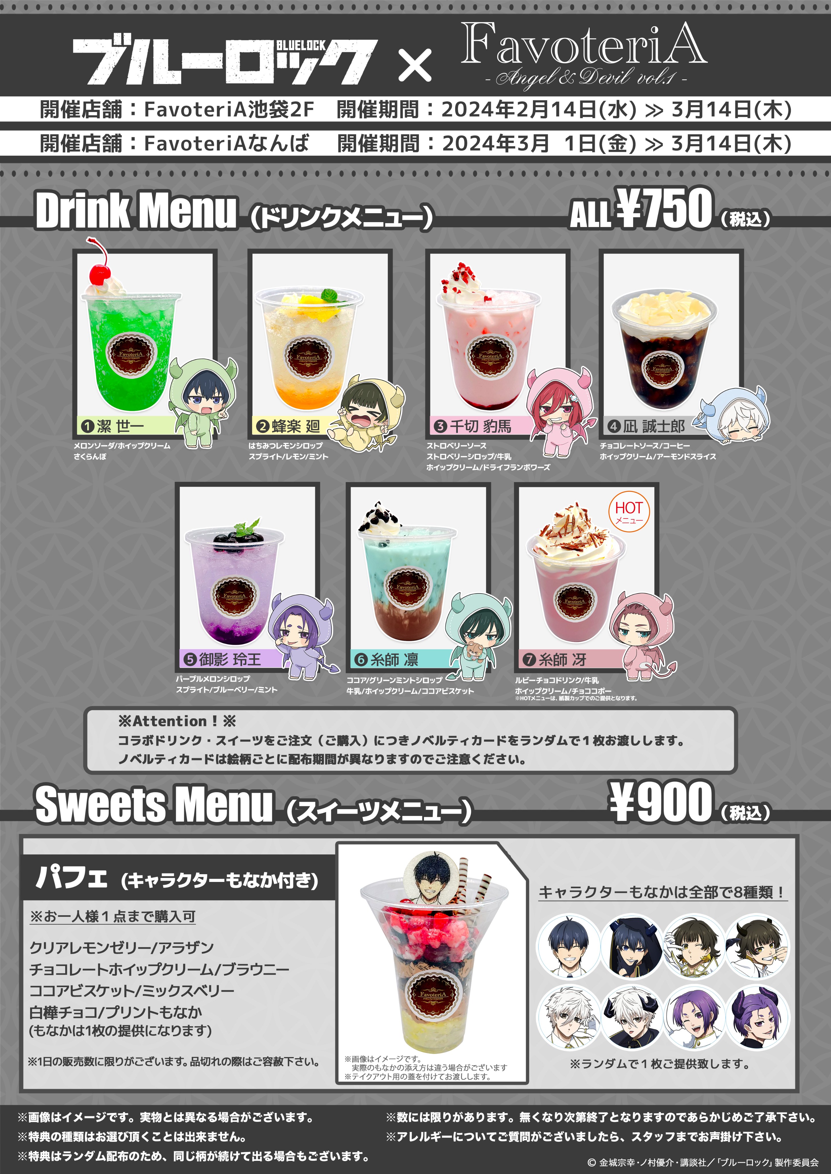 ブルーロック グッズ&情報 on X: 