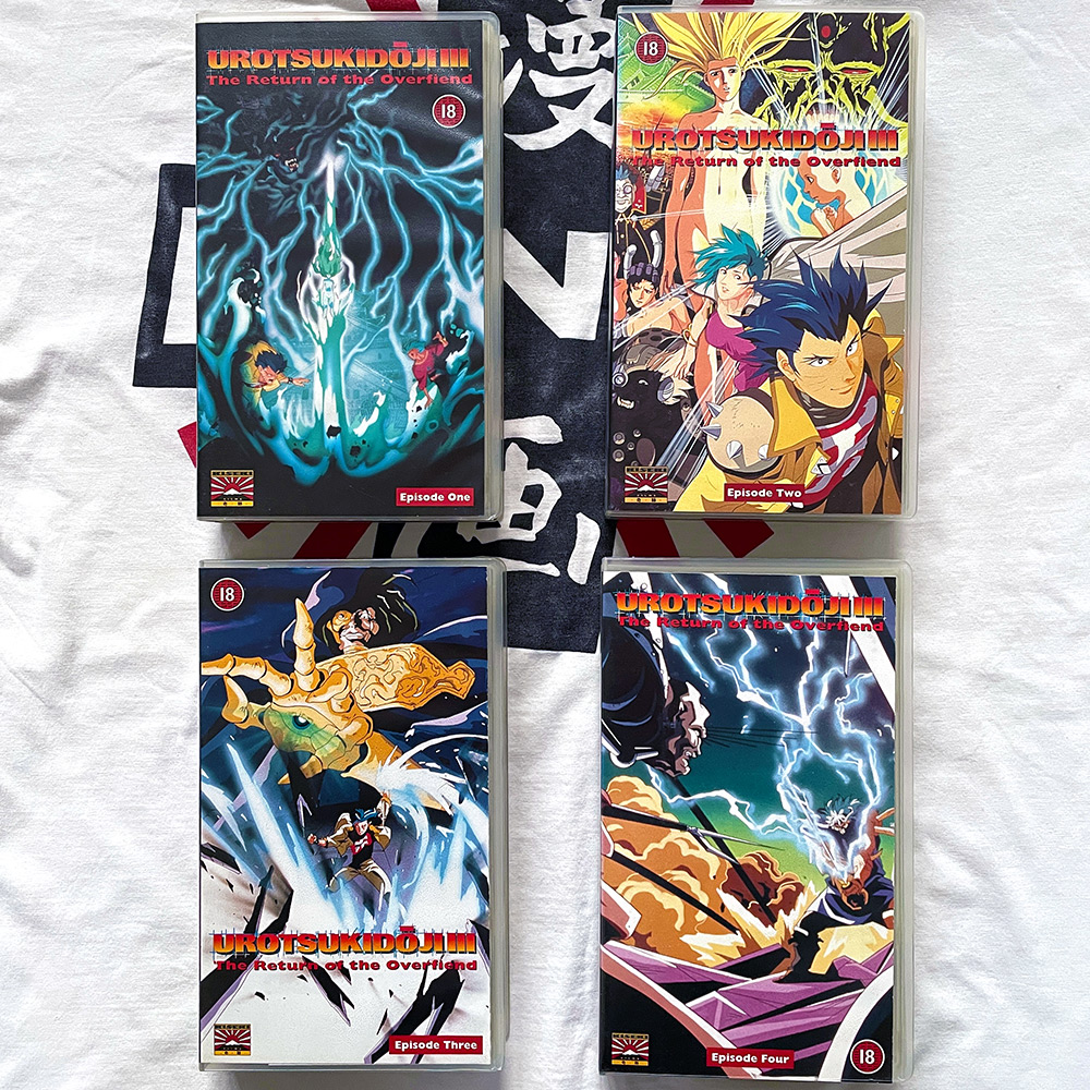 うろつき童子 UROTSUKIDOJI SAGA BOXSET - アニメ