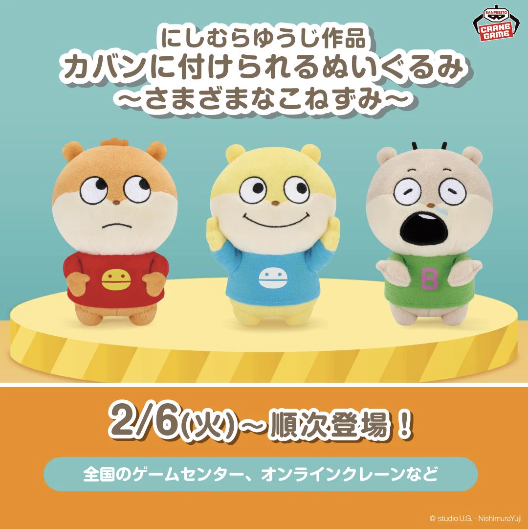 にしむらゆうじ広報課【公式】 on X: 