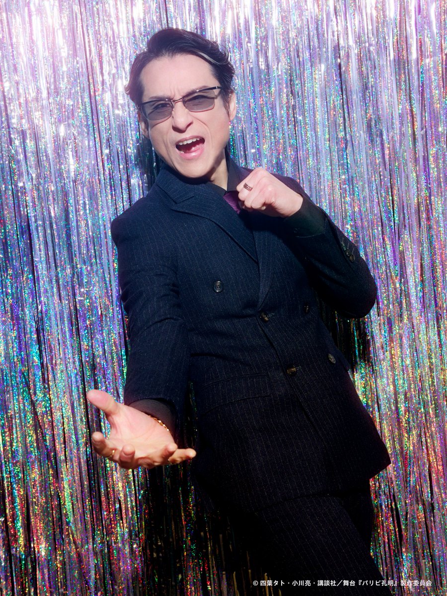 圖 派對咖孔明 舞台劇 定妝照公開