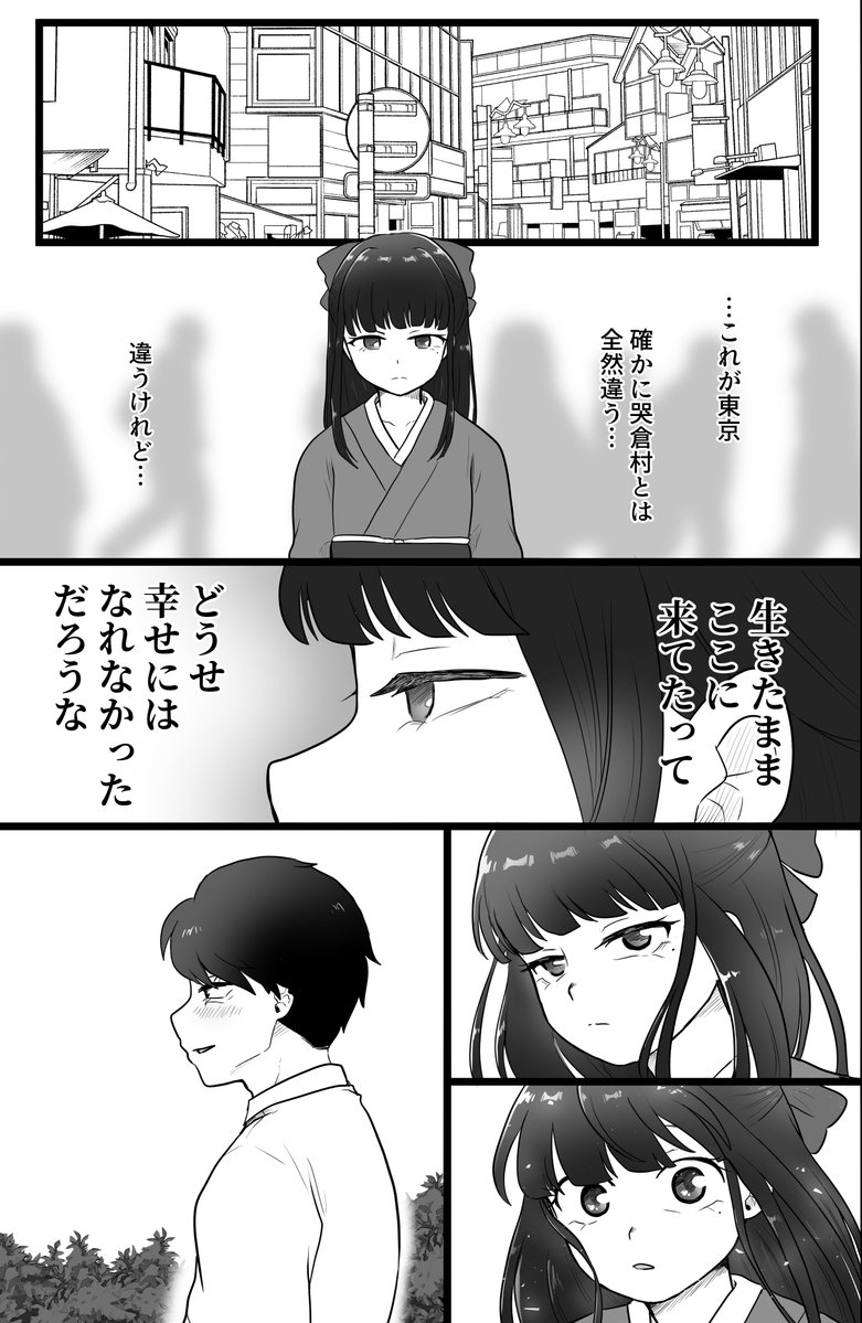 幽体岩子さんが💧🌳の身体借りて父とデートしてるところに遭遇する幽体沙代(1/2)
見た目父水ですが実質目岩です
引用の続き 