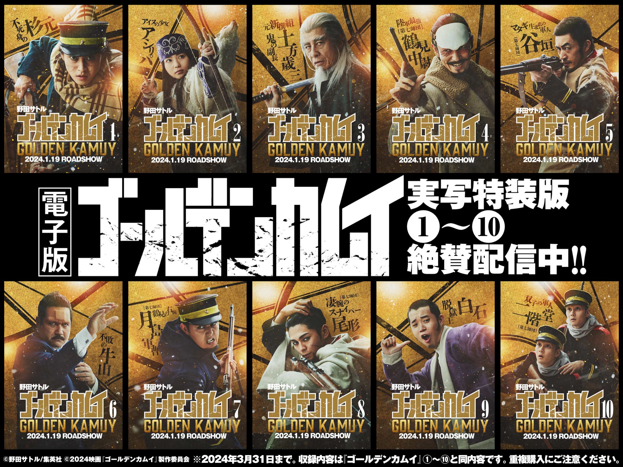 Amazon.co.jp: 映画 劇場版 ゴールデンカムイ 原作柄クリア