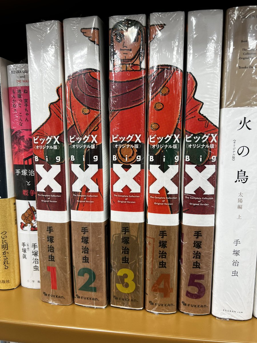 Meanwhile at the local bookstore!✨
Big X by Osamu Tezuka.
#bigx #osamutezuka #tezukaosamu #sciencefiction #manga #anime #bunkobon #tankobon #bookstore #mangazilla66 
#ビッグx #手塚治虫 #sf #まんが #アニメ #文庫本 #単行本 #本屋