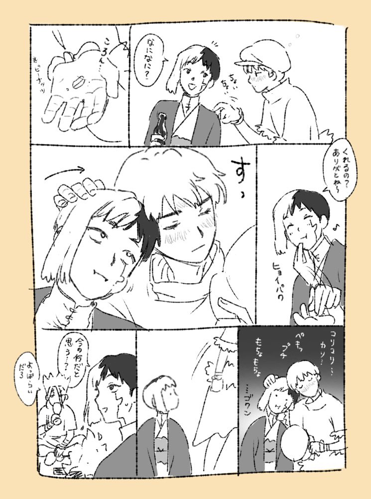 咀嚼音好きな🏹