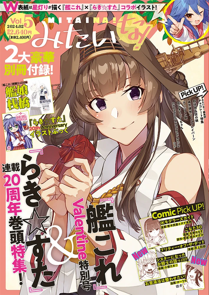 艦これ GFUkQJeaQAA4ZxS?format=webp&