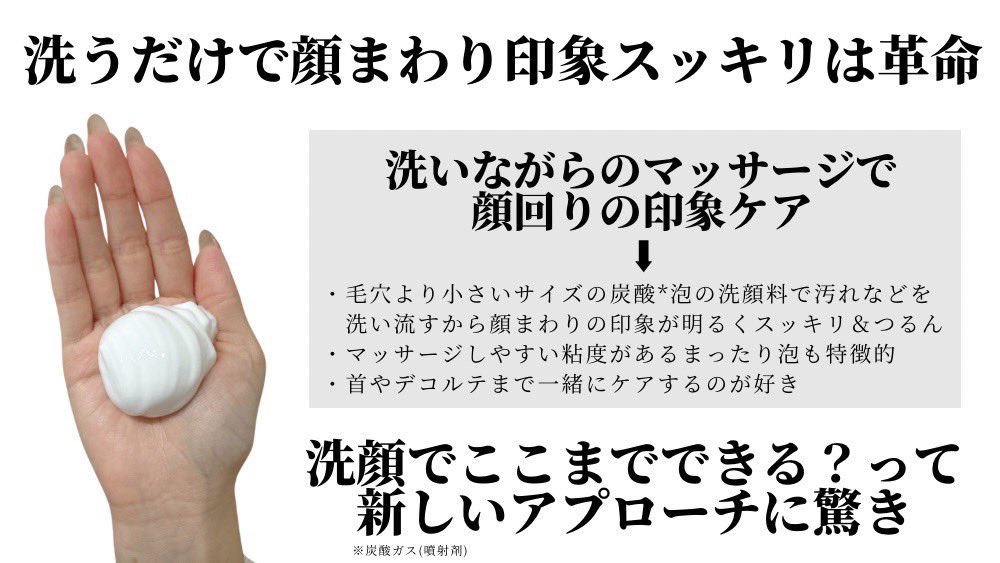 minamininaritai's tweet photo. ここまでできる？って洗顔がestから発売。"毎日の洗顔でフォルム*¹に自信"って洗顔で洗うだけ で顔周りの印象にスッキリ感出せるの凄くない？毛穴より小さい炭酸*²泡の洗顔料で汚れとかもスッキリ流し透明感も狙える。シャープに洗い上げて、つるんと明るい肌印象目指したい大人女子に推し #PR #est https://t.co/xlBb4EJzJq