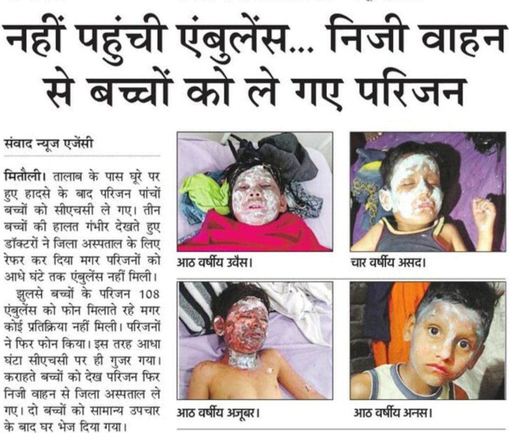 PankajG53626890's tweet photo. उत्तर प्रदेश में भ्रष्टाचार का खेल में
सरकार फेल #gvkemri पास
करोड़ो का घोटाला लेकिन।विभाग मौन
लग रहा है मलाई की बंदर बाट जारी है https://t.co/dcmTR7AbVV