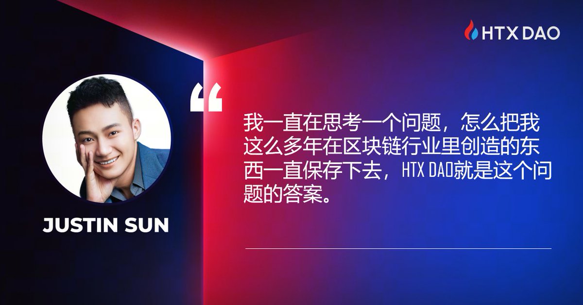 孙老板 @justinsuntron 今日HTX启动仪式金句摘录☺️
HTX代币将于今天新加坡时间21点准时上线 @HTX_Global @HuobiGlobal @HTX_DAO 

让我看看在车上/即将成为车上家人的大家！👀 https://t.co/KRvdeBjnN2