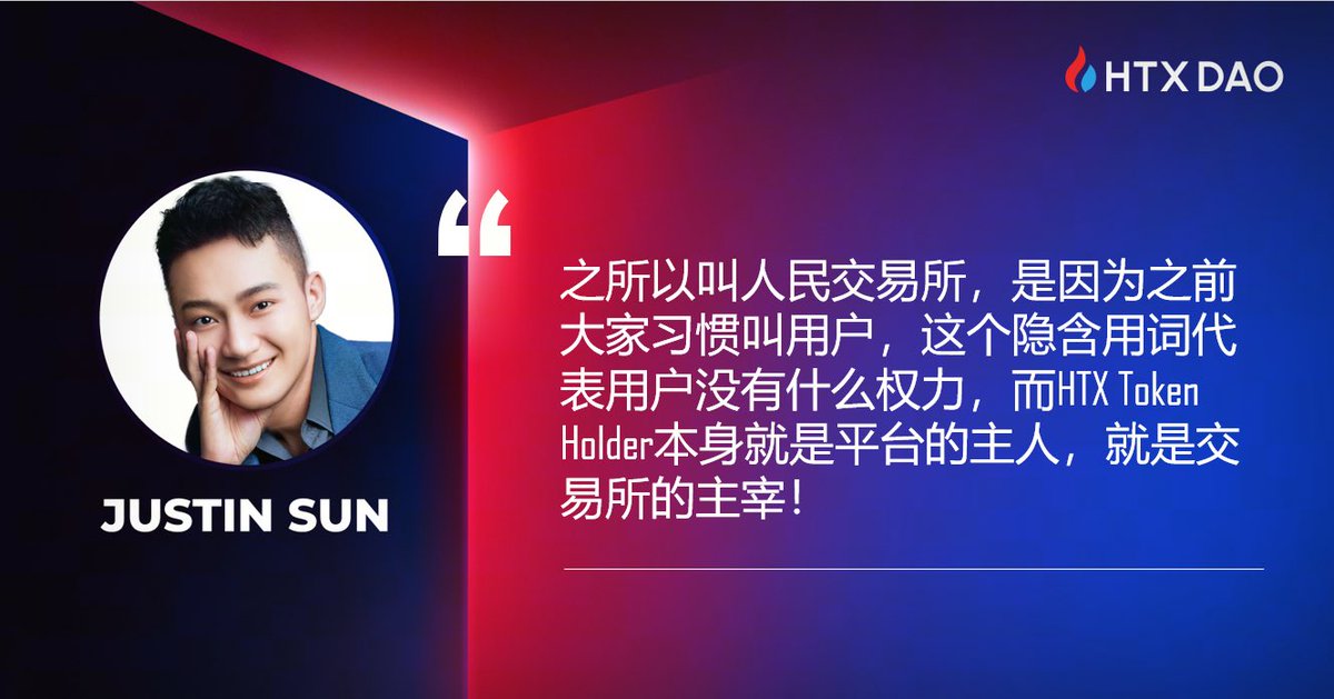 孙老板 @justinsuntron 今日HTX启动仪式金句摘录☺️
HTX代币将于今天新加坡时间21点准时上线 @HTX_Global @HuobiGlobal @HTX_DAO 

让我看看在车上/即将成为车上家人的大家！👀 https://t.co/KRvdeBjnN2