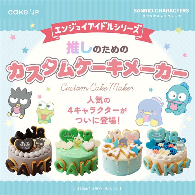 ♡専用出品②♡ サンリオエンジョイアイドルシリーズ【公式】 on X