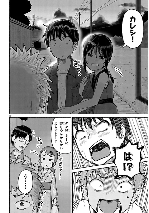 距離感が近い女の子の脳破壊 