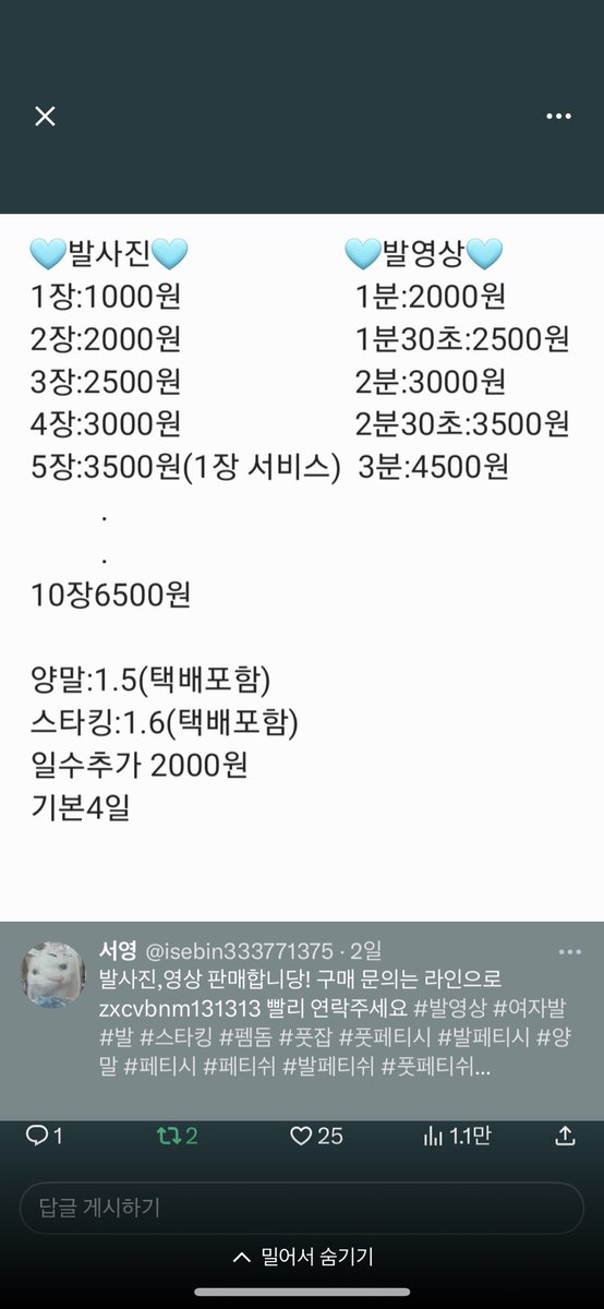 isebin333771375's tweet photo. 발사진,영상 판매합니당! 구매 문의는 라인으로 zxcvbnm131313 빨리 연락주세요 #발영상 #여자발 #발 #스타킹 #펨돔 #풋잡 #풋페티시 #발페티시 #양말 #페티시 #페티쉬 #발페티쉬 #풋페티쉬
#팬티 #양말 #섹트 #자위 #중고속옷 #페티쉬 #페티쉬용품판매 #스타킹 #신던스타킹 #신던양말 #덧신 https://t.co/RaHPx7j035
