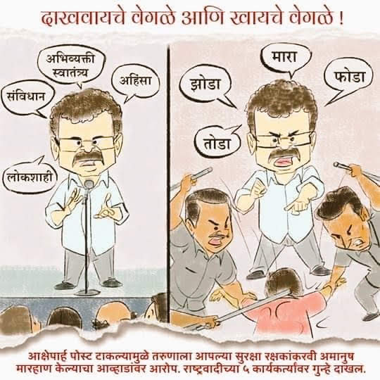 camandar24's tweet photo. @Awhadspeaks ... आता परत तेच अहिंसा लोकशाही, गाझा बोलायला सुरुवात केली आहे..🤣#karmuse #hypocrisy @jayantkarmuse @mrsinha @mayurjoshi999 @Huntsman_lw @BJP4Maharashtra https://t.co/8loZhVf7pJ