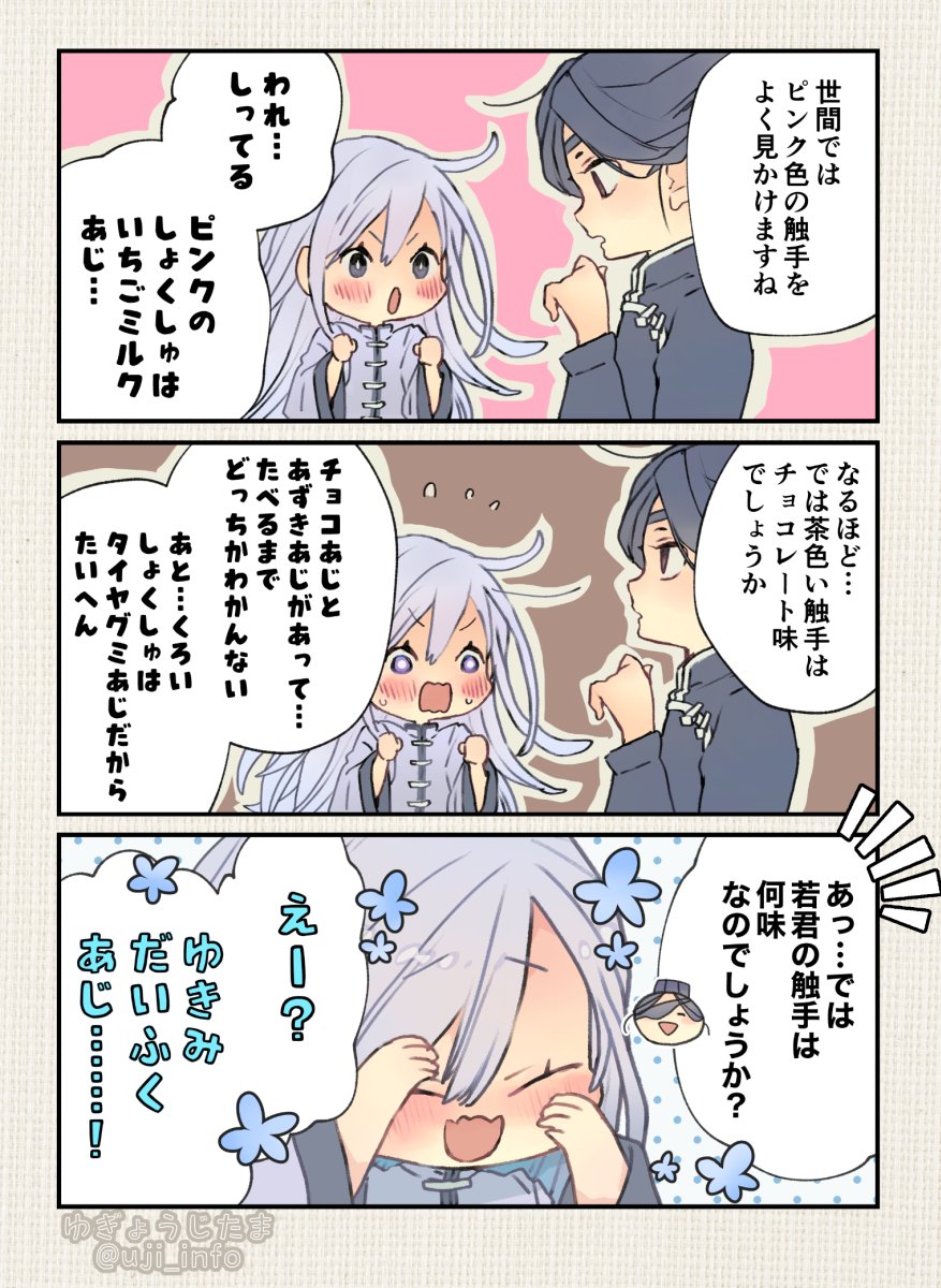 当方、触手の与太話いくらでも描ける…というrkgk②(貧乏令嬢の勘違い聖女伝/三次創作です) 
