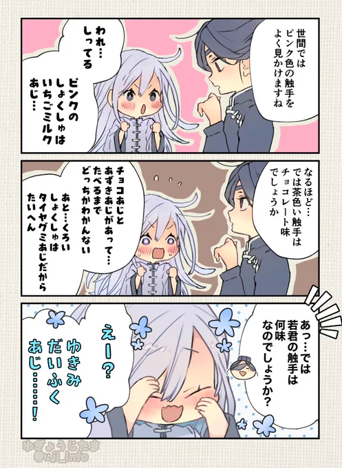 当方、触手の与太話いくらでも描ける…というrkgk②(貧乏令嬢の勘違い聖女伝/三次創作です) 