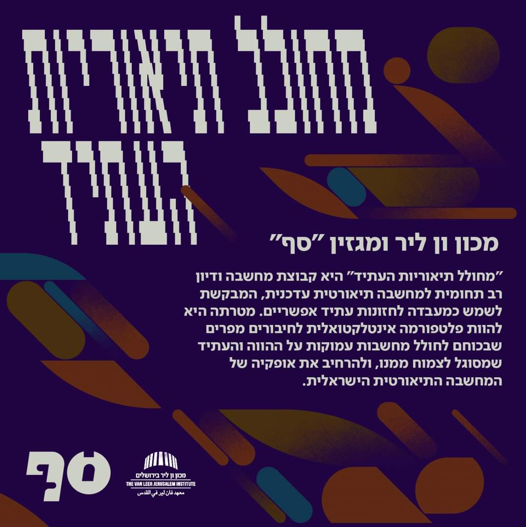 Yoel Botvinik tweet media