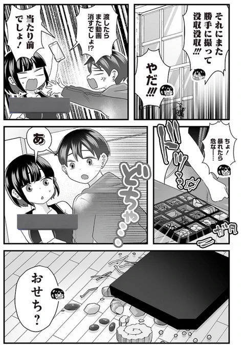 (2/4)