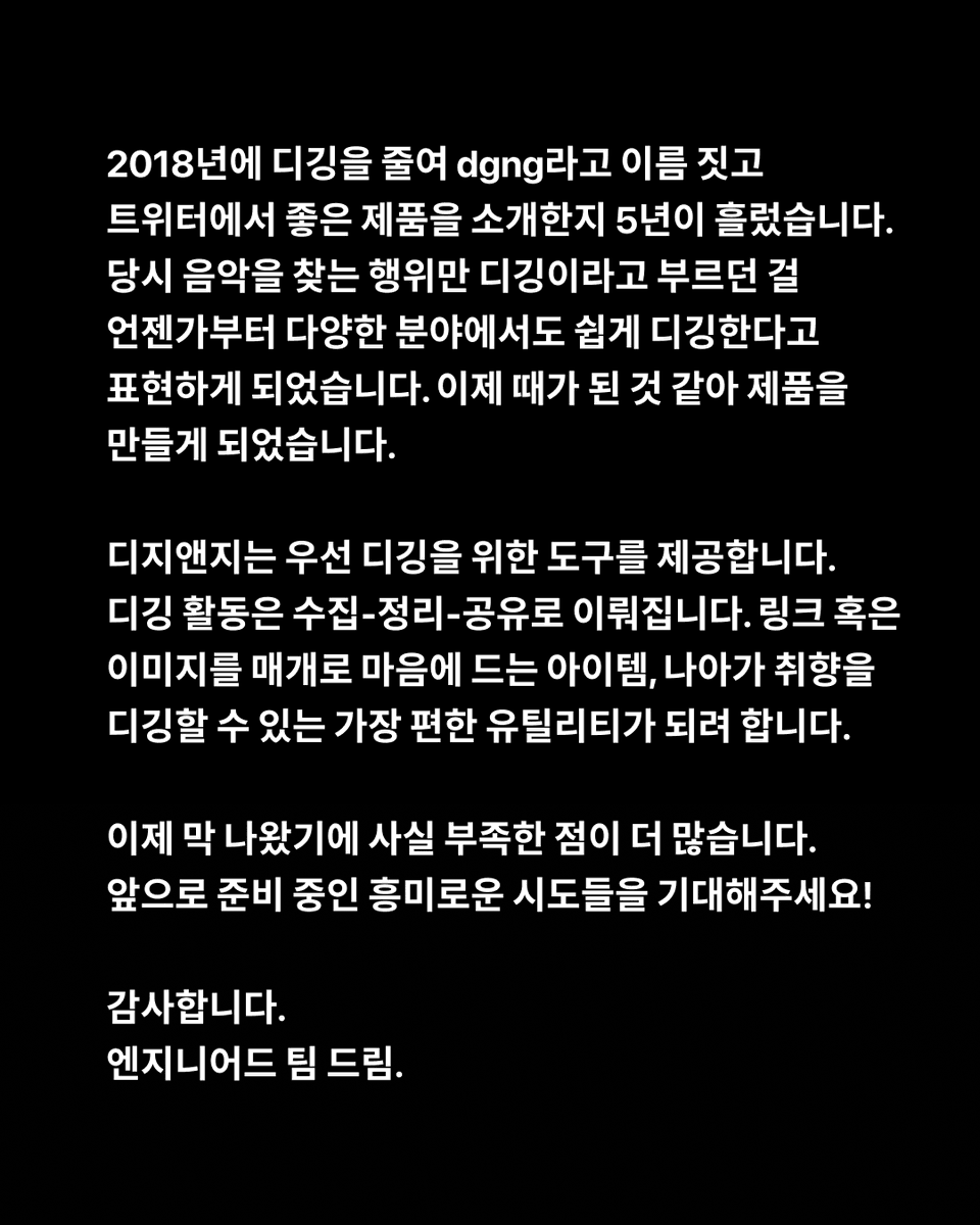 디지앤지 tweet media