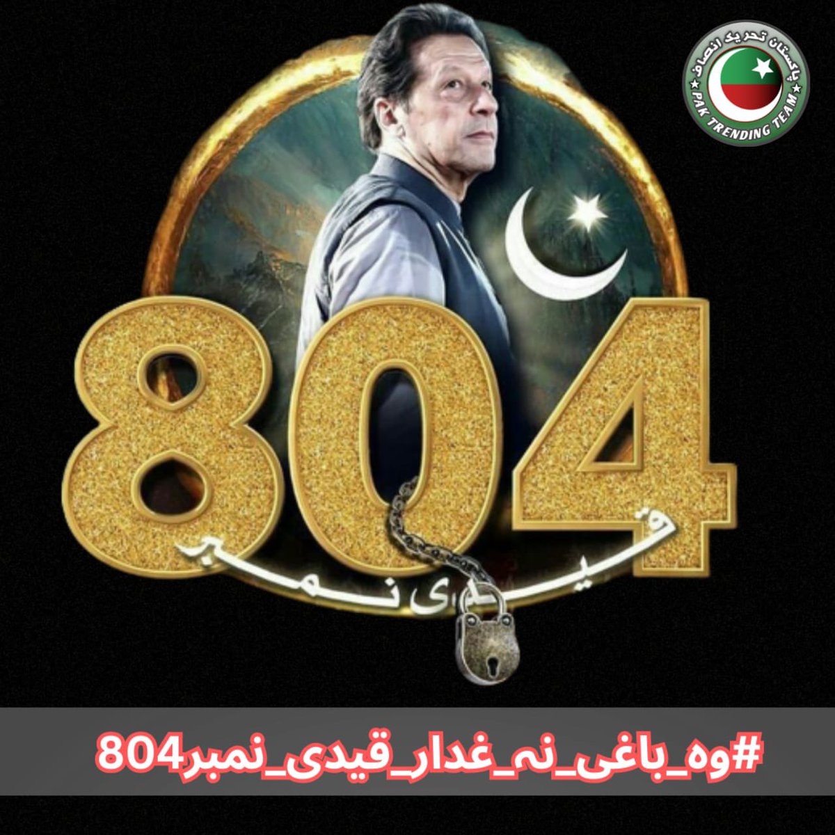 ravian_dani's tweet photo. Election day vibes! 🇵🇰 Remember, every vote counts. Make your voice heard and contribute to shaping the destiny of our beloved Pakistan. #VoteForChange #PakistanDecides

#وہ_باغی_نہ_غدار_قیدی_نمبر804
@PTI_pakistanIk https://t.co/tjmiWbp3ed