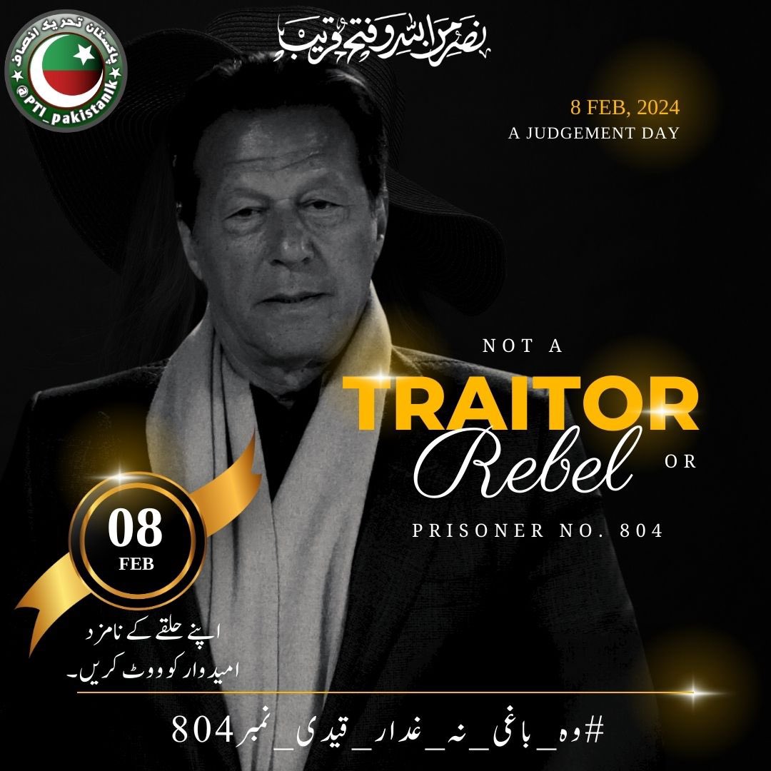 ravian_dani's tweet image. Witnessing the democratic spirit in action as Pakistan decides its future leadership. May the election process be fair, transparent, and peaceful. 
 #PakVotes #ElectionDay

#وہ_باغی_نہ_غدار_قیدی_نمبر804
@PTI_pakistanIk