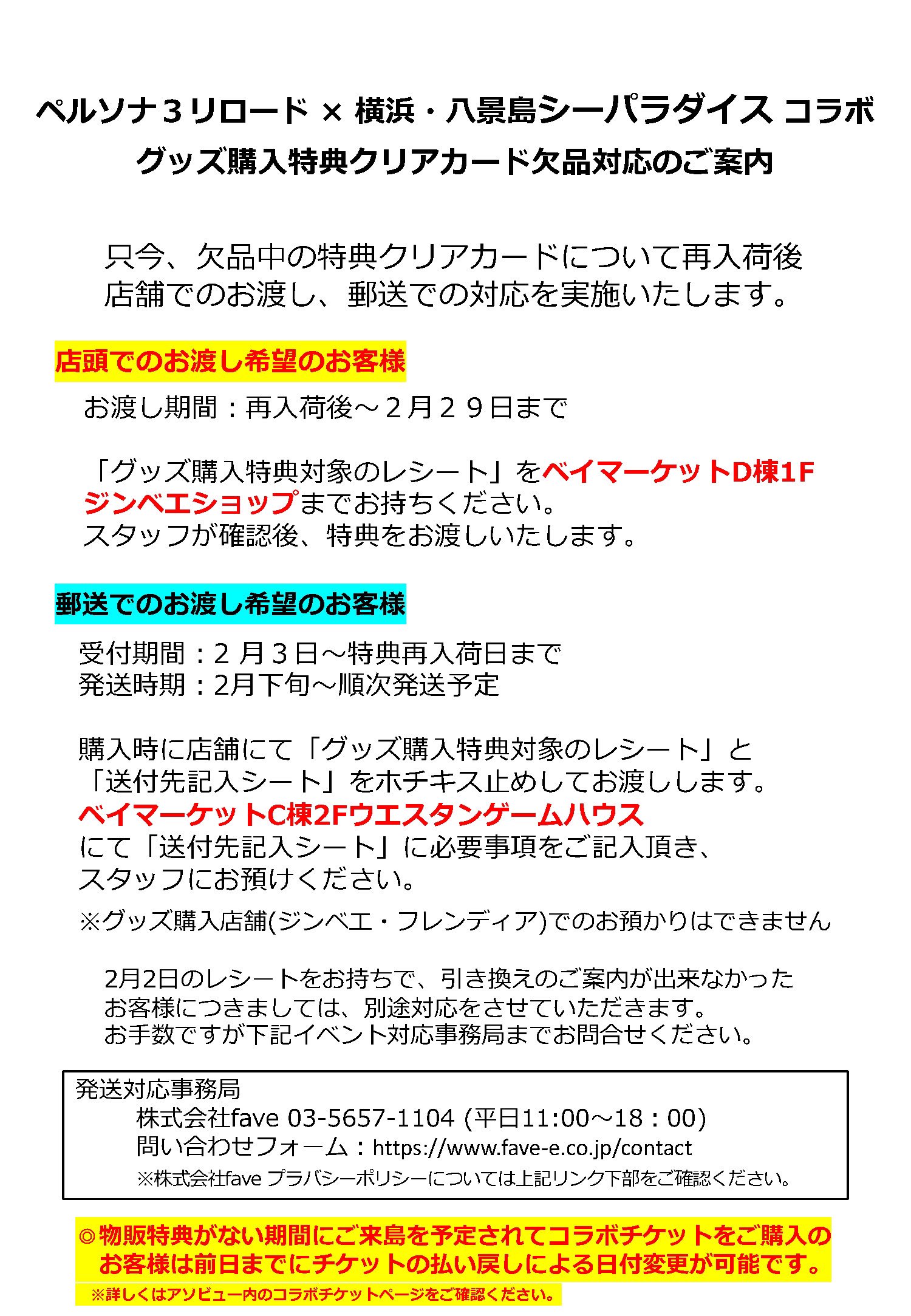 八景島シーパラダイス ペルソナ 缶バッジ 天田乾 20点 ペルソナ3 シーパラ Amazon.co.jp: 八景島 シーパラダイス ペルソナ3 リロード 天田