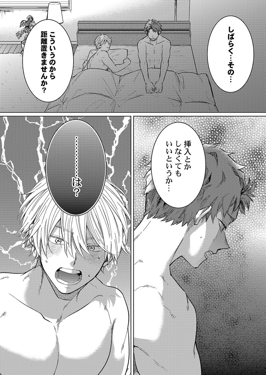 17年前にプロポーズしてきた子どもと結婚しました(7/7)
#漫画が読めるハッシュタグ #創作BL #商業BL