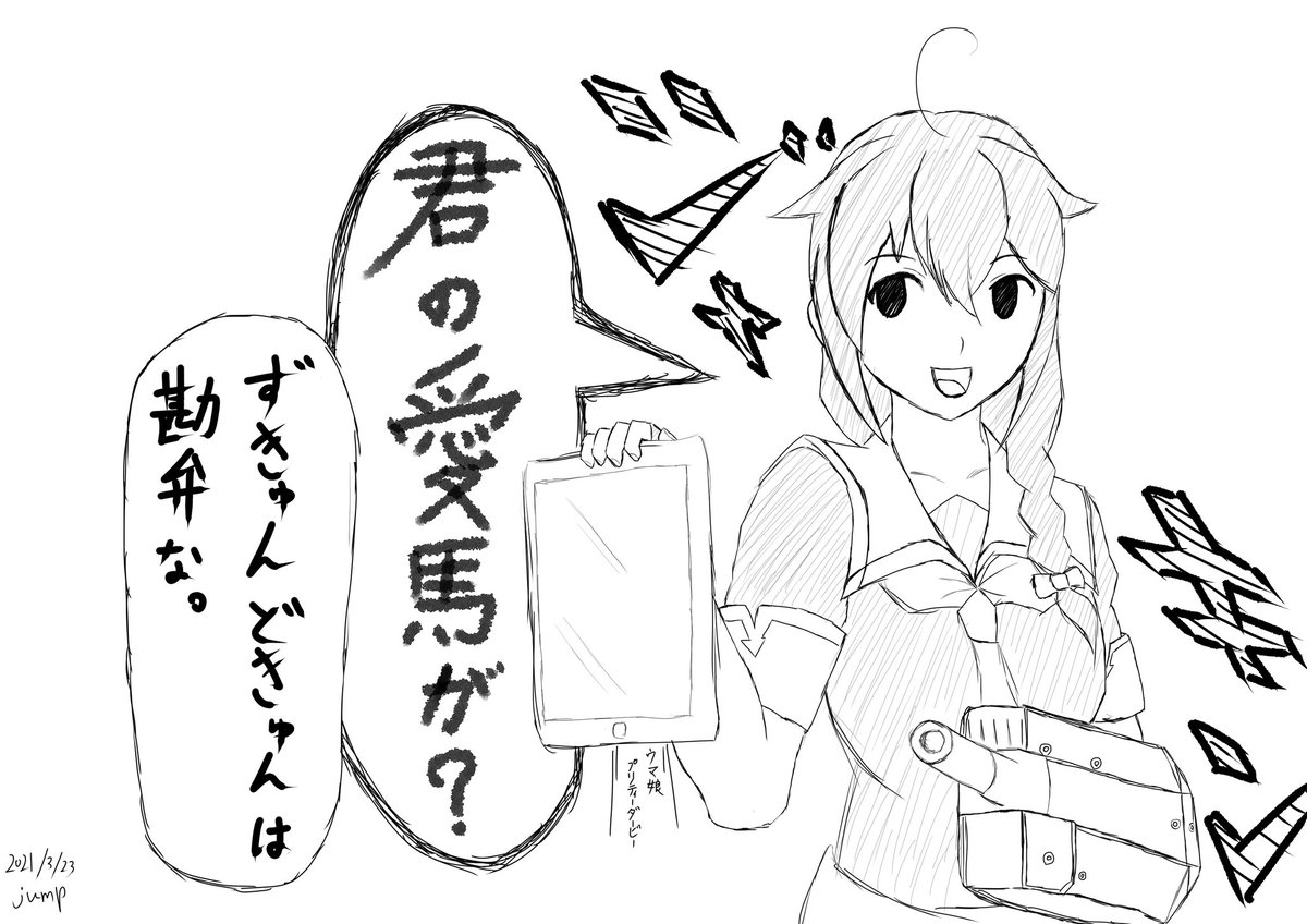 #見た人もなにか無言で駆逐艦をあげる 