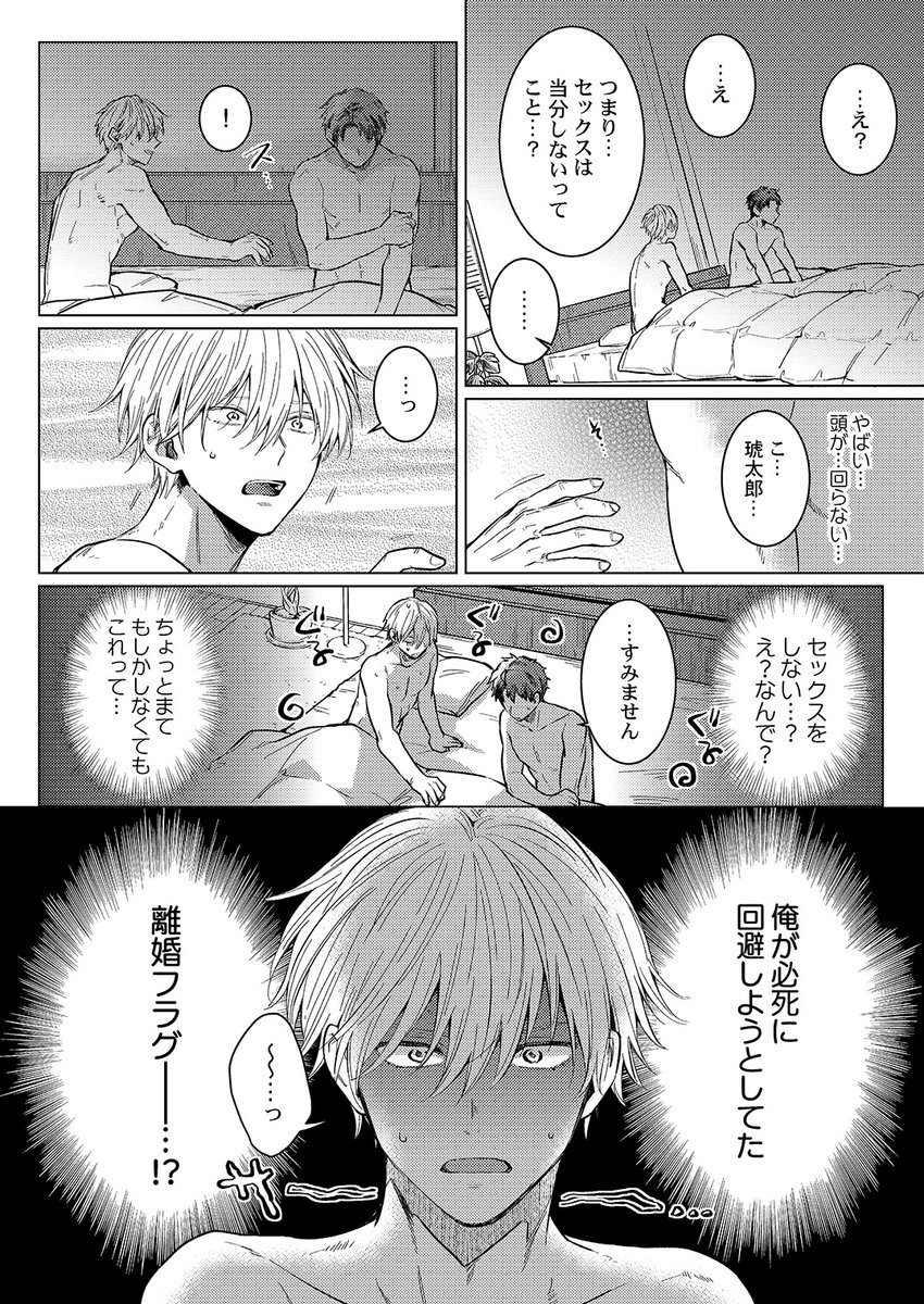 17年前にプロポーズしてきた子どもと結婚しました(7/7)
#漫画が読めるハッシュタグ #創作BL #商業BL