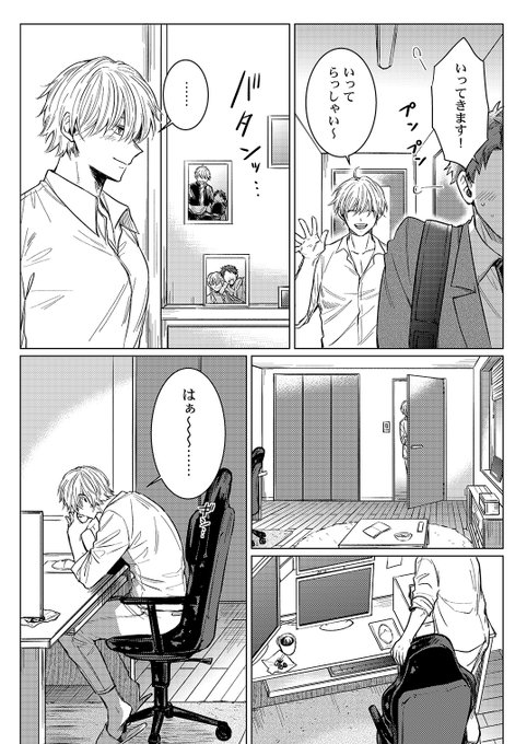 商業BL を含むマンガ一覧 : いいね順 : 162ページ目 | ツイコミ(仮)